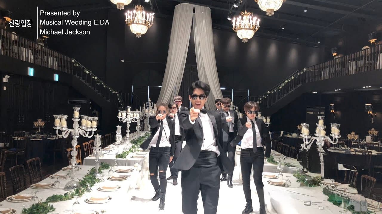 뮤지컬웨딩 전문 그룹 10